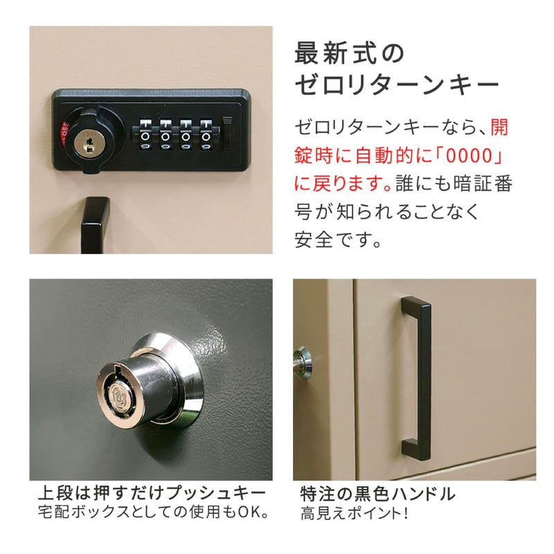 N°01 / Delivery Box / U.S ポスト一体型宅配ボックス / BEIGE N°01 / Delivery Box / U.S ポスト一体型宅配ボックス / BEIGE