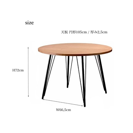 ナチュラルな天板とシンプルなアイアンのラウンドダイニングテーブル / ラウンドテーブル / ダイニングテーブル / 円形テーブル / ソフトヴィンテージテイスト