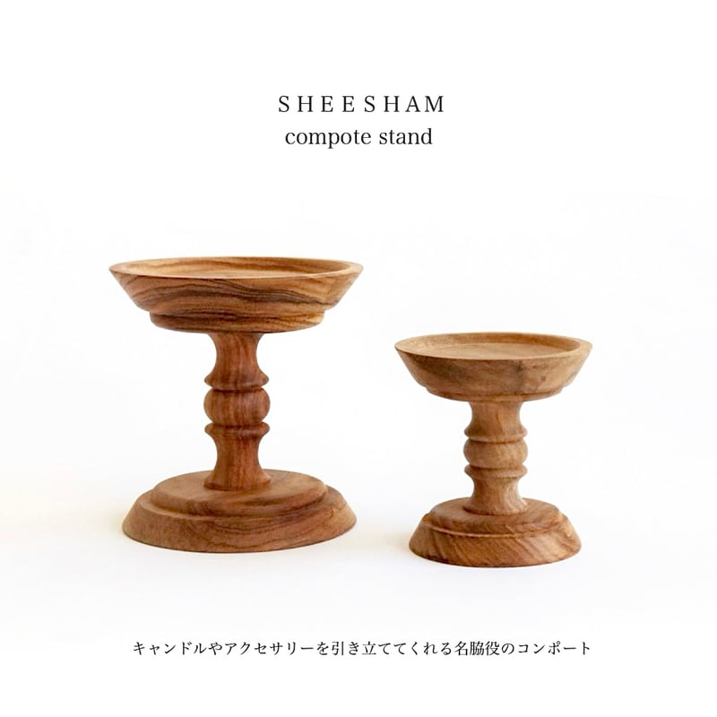 インテリア小物 ☆売約☆シーシャムウッド ハットスタンド 紫檀 木製 L