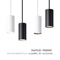 Grid PLUS PENDANT / コンパクトでスタイリッシュなLED照明 / ペンダント照明 / ペンダントライト ARTWORK STUDIO