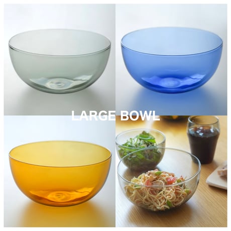 GRASS BOWL / Sサイズ , Lサイズ / たっぷりのサラダやパスタの盛り付けに /ガラス食器 / ラゴム ガラスボウル  / グレー , ブルー , イエロー