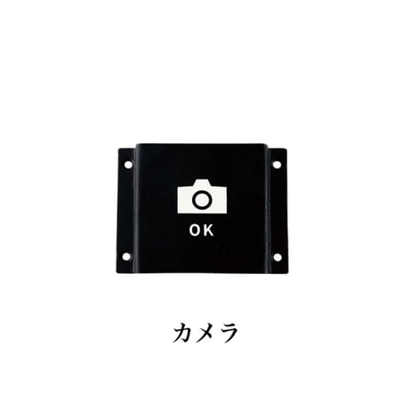 アイアンサイン /  Camera , Private , Lavatory , Toilet （文字）No smoking , Wi-Fi ,  Arrow /  木ネジ付き homestead