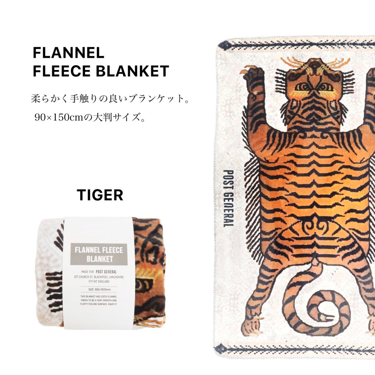 柔らかく手触りの良いフリースブランケット / FLANNEL FLEECE 柔らかく手触りの良いフリースブランケット / FLANNEL FLEECE