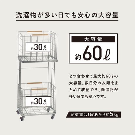 LAUNDRY WAGON ZINC / シンプルでスタイリッシュな2段式ランドリーワゴン / リビング空間の収納にも / 60L