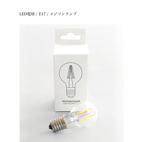 LED電球 / E17 / エジソンランプ / 明るさ230ルーメン(※25w相当)  定格寿命 / 20,000時間
