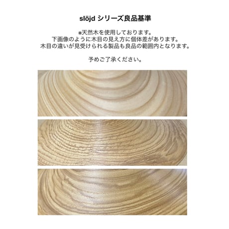 slöjd WOOD PENDANT / スロイド ウッドペンダントライト/ E17 LED電球専用 / 電球選択