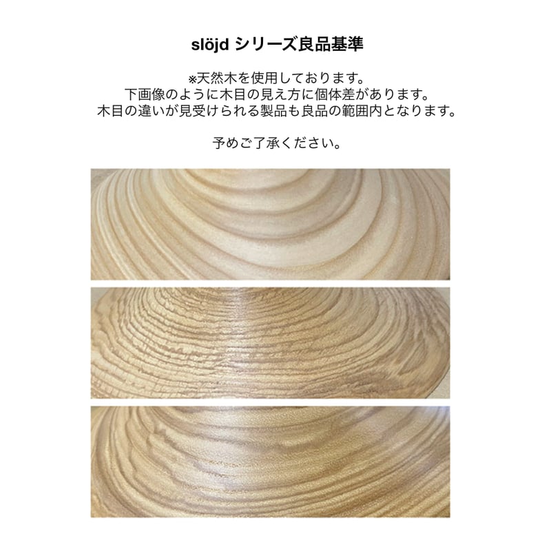 slöjd WOOD PENDANT / スロイド ウッドペンダントライト/ E17 LED電