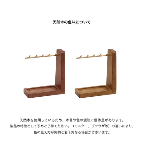 KEY & ACCESSORYSTAND  / お部屋や玄関など省スペースで活躍するキースタンド / アクセサリー収納 / スタンドフック