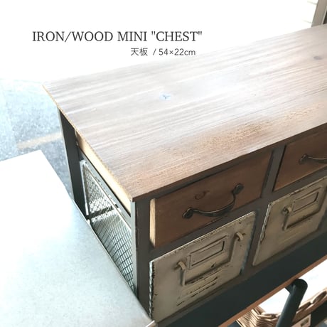 WOOD×IRON MINI CHEST / ドロワー チェスト / ミニチェスト / キッチン収納 / リビング収納 / サイズ : W54xD22xH32 cm