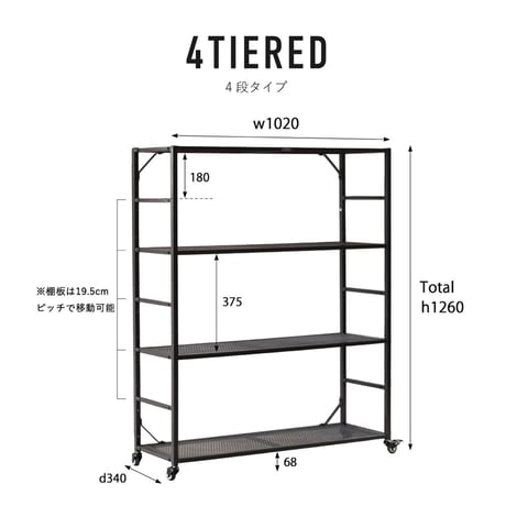 LIGHT-WEIGHT IRON MESH SHELF / ライトウェイトアイアンメッシュシェルフ 4TIERED / 4段シェルフ / インダストリアル