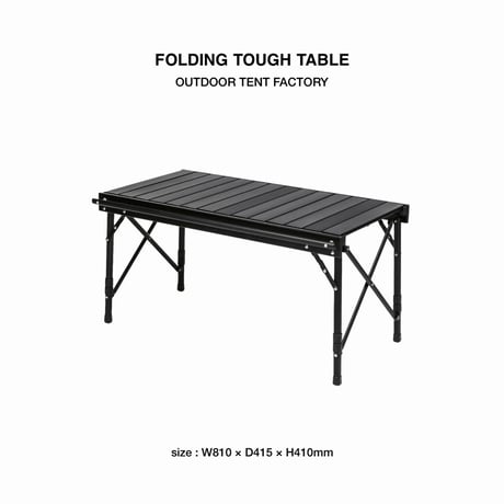 FOLDING TOUGH TABLE / BLACK / タフでありながらどこへでも持ち運べる軽量設計のアウトドアテーブル