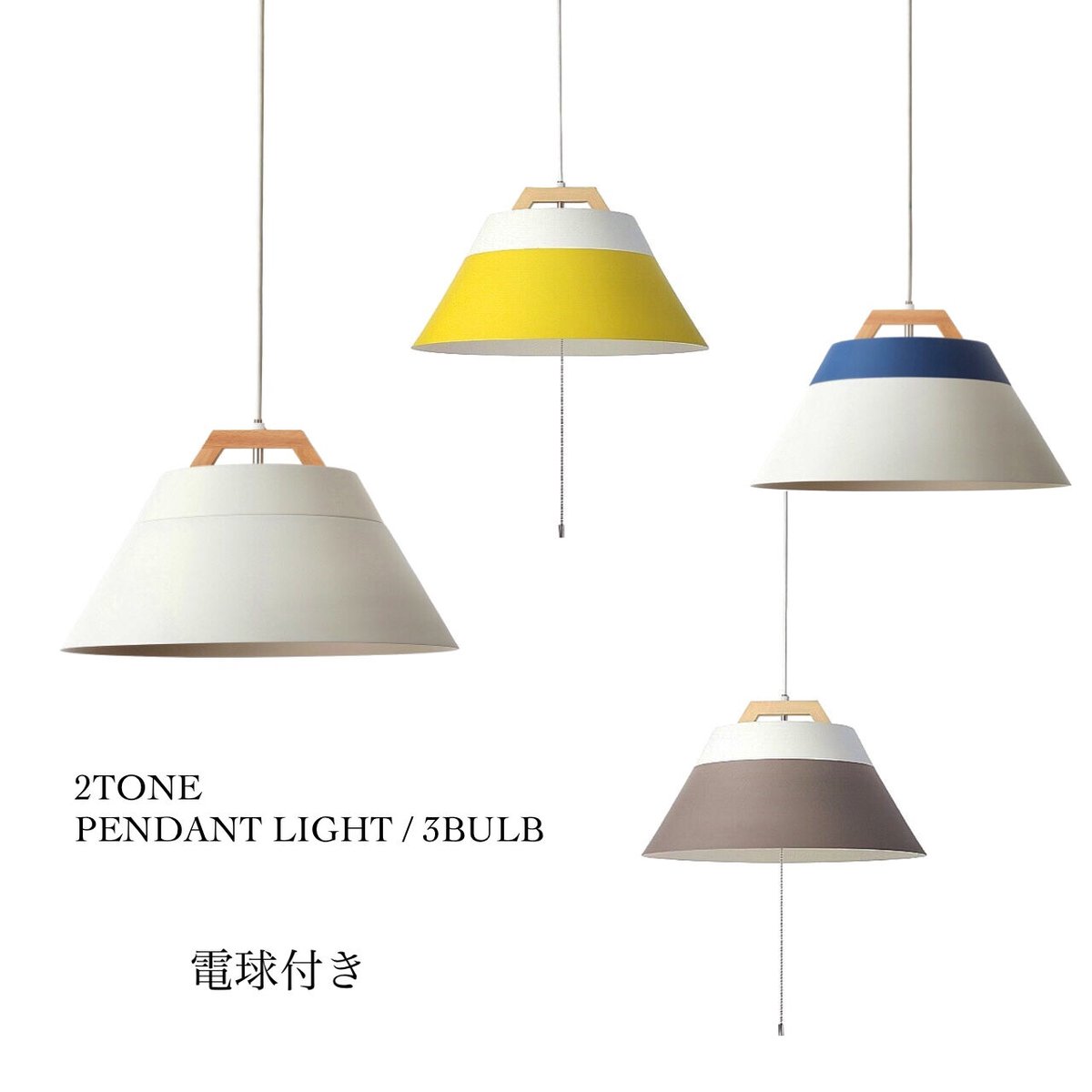 照明 LED対応 3灯 LAMP by 2TONE 3BULB PENDANT 陶器のような質感のペンダントライト LAMP by 2TONE 3BULB