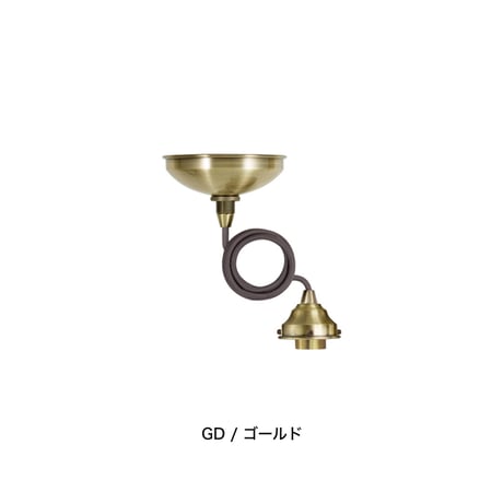 ARTWORK STUDIO BASIC PENDANT / ベーシックペンダント本体 (口金：E26型) / カスタムシリーズ / カスタムシェード