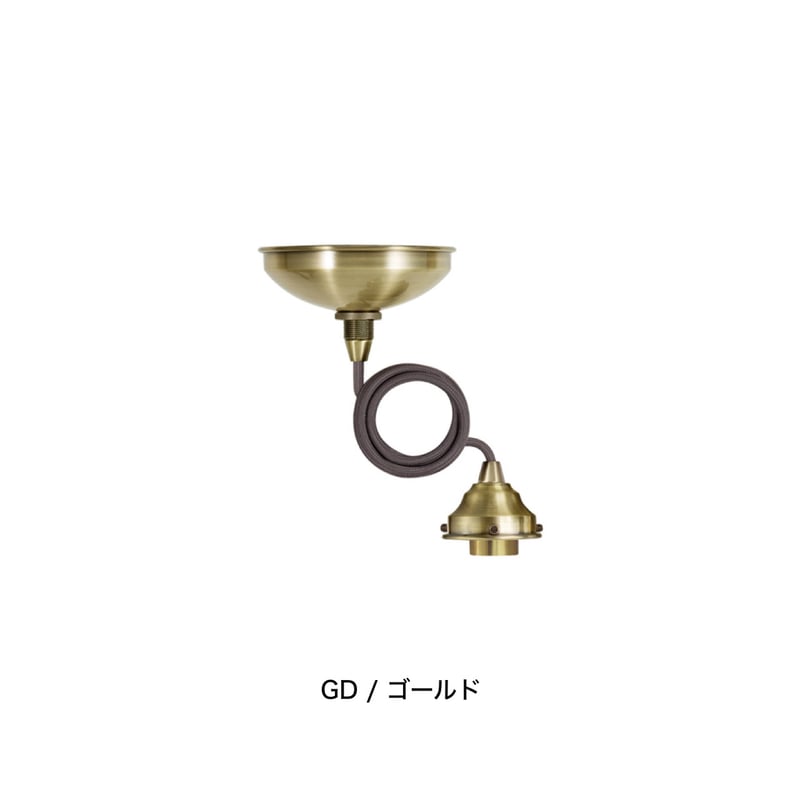 2個セット AW-0426 アートワークスタジオ ベーシックペンダント本体 ベーシックペンダント本体 (口金：E17型)｜ARTWORKSTUDIO公式