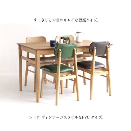 WOOD DINING CHAIR / ウッドチェア /椅子 チェアー アンティーク風 木製椅子 Rasic 北欧 おしゃれ ブラウン グリーン ナチュラル キャメル イス