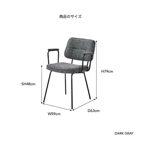 GRAY ARM CHAIR / スタイリッシュなデザイン性と快適性を備えたダイニングチェア / アームチェア / GRAY , DARK GRAY