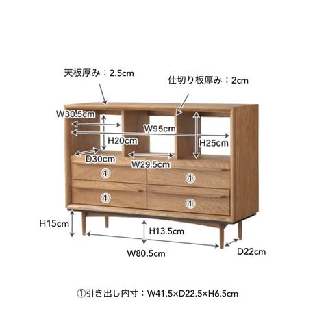 OAK WOOD LIVING BOARD / 美しい木の表情を味わえる 空間へ圧迫感を与えないリビングボード / チェスト