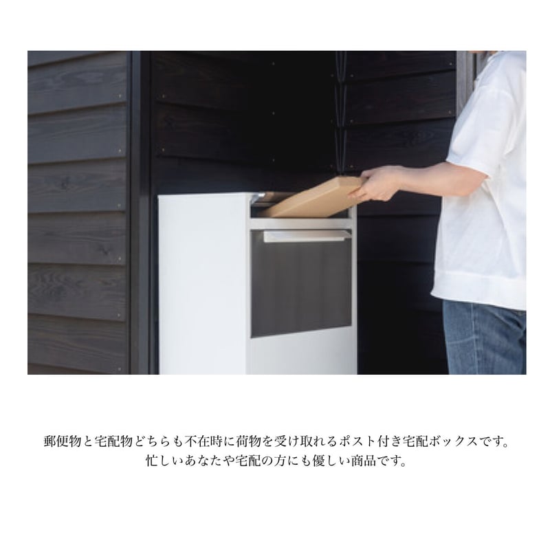 シンプルでスタイリッシュ 外観とバランスのとれたデリバリーボックス
