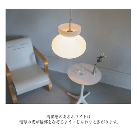 Mononen pendant light / ガラス ペンダントライト / ミッドセンチュリー / 北欧ナチュラル