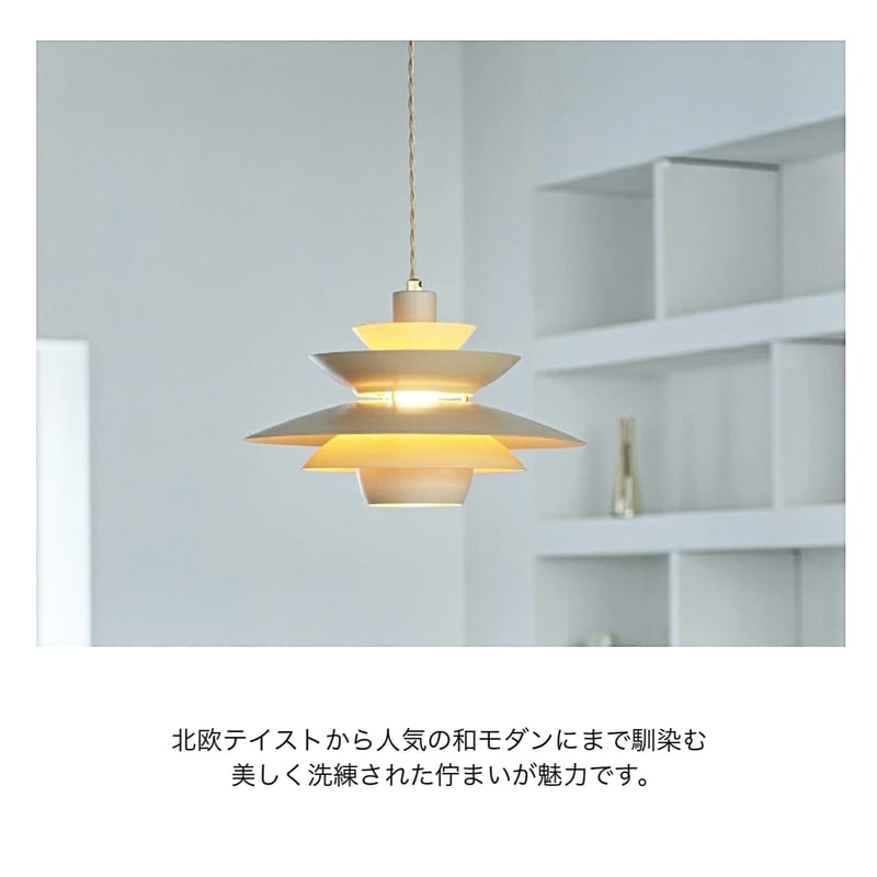 インターフォルム Norden ノルデン ペンダントライト ホワイト 北欧