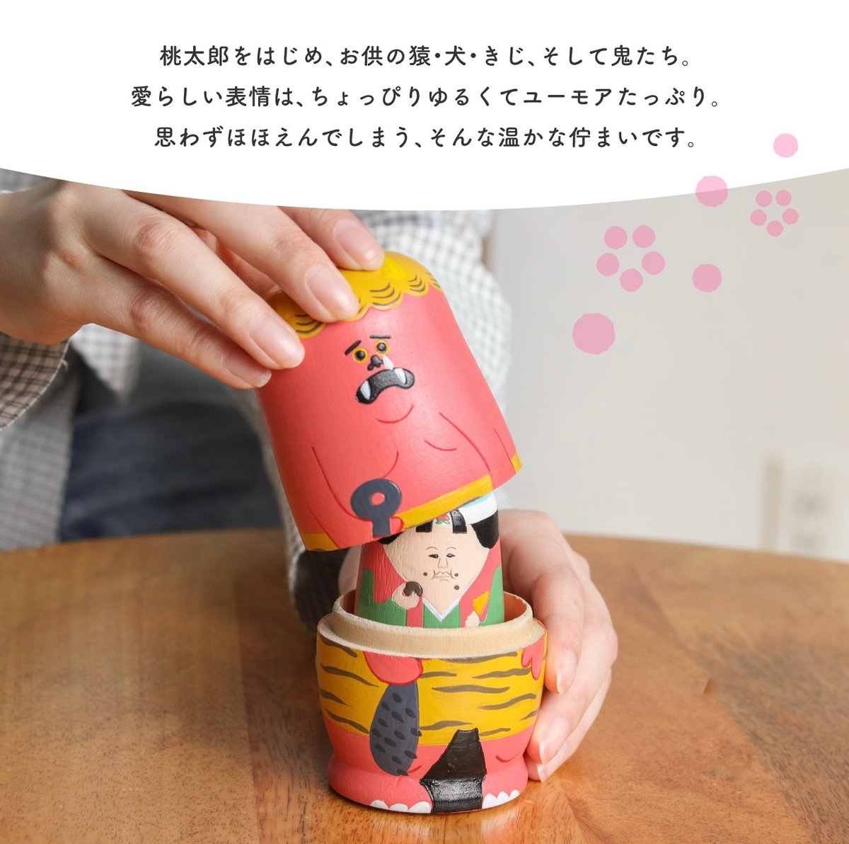 NOOKs matryoshka / マトリョーシカ ももたろう | LISTAND 公式オンライン