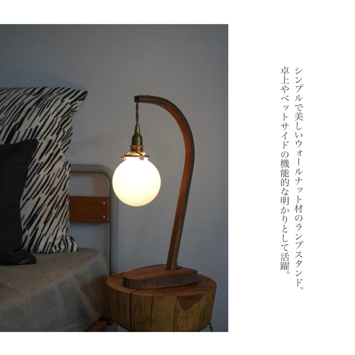 シンプルで美しいアッシュ材のランプスタンド / BOW 寝室 ランプ