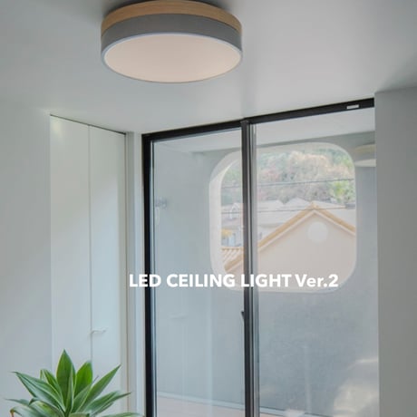 Olika LED CEILING LIGHT Ver.2 / BRID / シーリングライト/ 天井照明 / リビング ダイニング照明 / 北欧ナチュラル