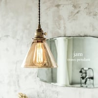 Jam trans-pendant light / ガラスシェード ペンダントライト / 真鍮灯具 / ARTWORK STUDIO