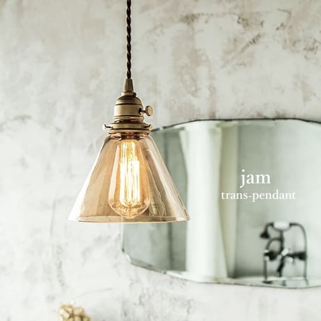 Jam trans-pendant light / ガラスシェード ペンダントライト / 真鍮灯具 / ARTWORK STUDIO
