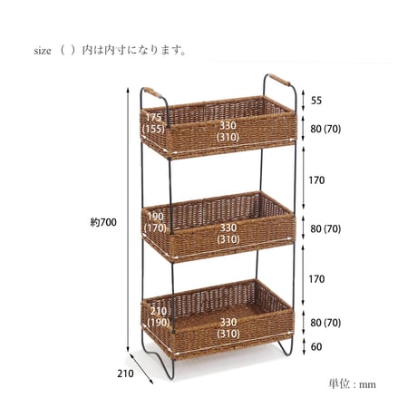 BASKET RACK 03 / ナチュラルな風合い PPラタンで編まれた3段ラック / ランドリー収納 / キッチン収納 / リビング収納 / 幅約33cm 高さ約70cmのスリムなラック