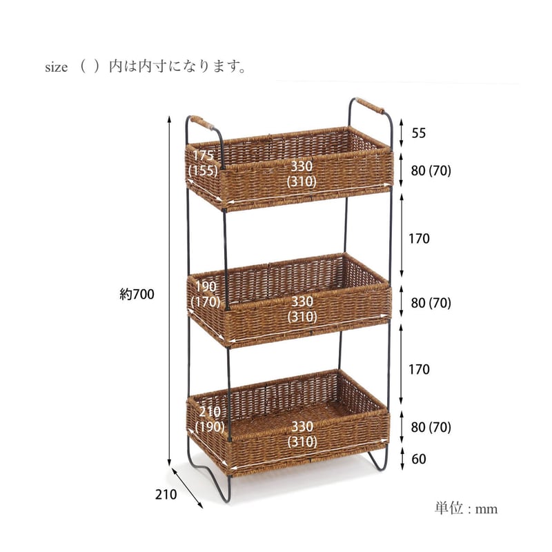 ナチュラルな風合い PPラタンで編まれた3段ラック / BASKET RACK