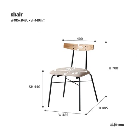 fabric chair / チェア / ファブリック NA / OAK / ダイニングチェア / adap W485×D485×SH440mm