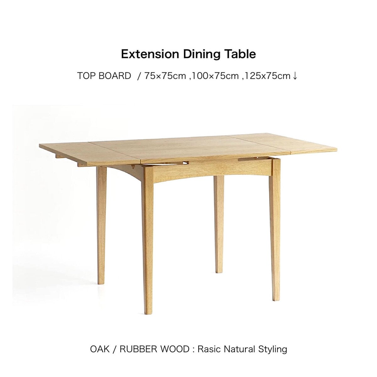 Extension Dining Table / 伸長式ダイニングテーブル / SOFT VI