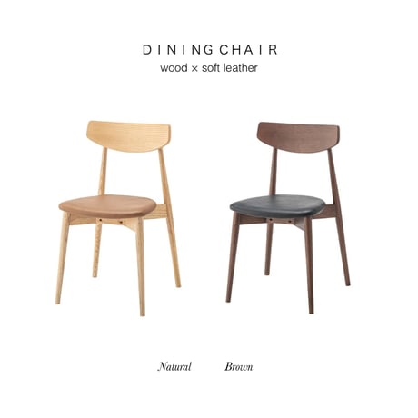 WOOD × SOFTLEATHER CHAIR / ダイニングチェア / ナチュラル , ブラウン / 木製チェア / シート合皮 / 完成品 1脚