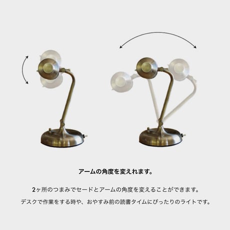 デスクやソファーやベッドサイドを個性的に彩る、ビンテージライクなデスクライト /  DESK LIGHT / ROCHRI by INTERFORM
