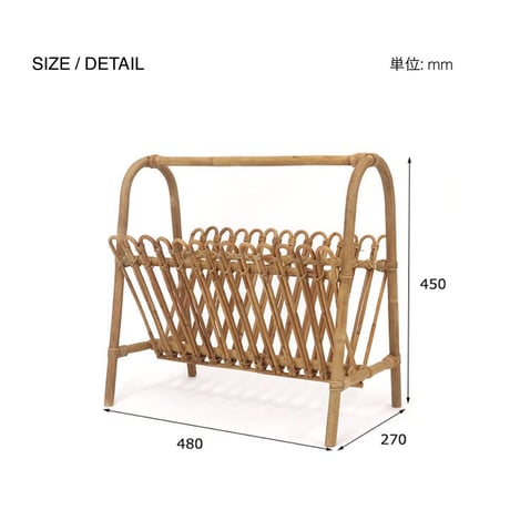 RATTAN MAGAZINE RACK / ラタンマガジンラック /   約W480×D270×H450mm  / JUGLAS
