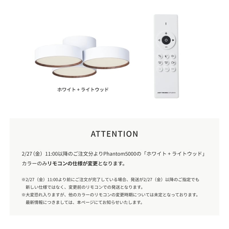 PHANTOM 5000 LED-CEILING LAMP 〜12畳 / ART WORKST