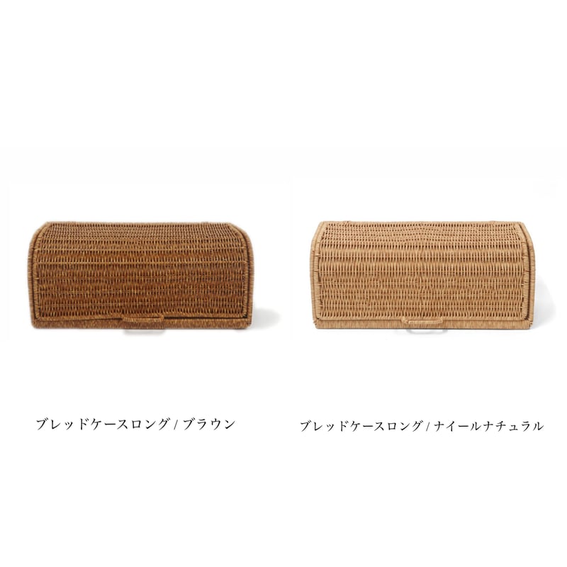 パンやシリアル / コスメ類などの日用品がすっきりまとまるブレッド