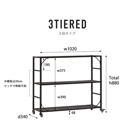 LIGHT-WEIGHT IRON MESH SHELF / ライトウェイトアイアンメッシュシェルフ 3TIERED / 3段シェルフ/ インダストリアル