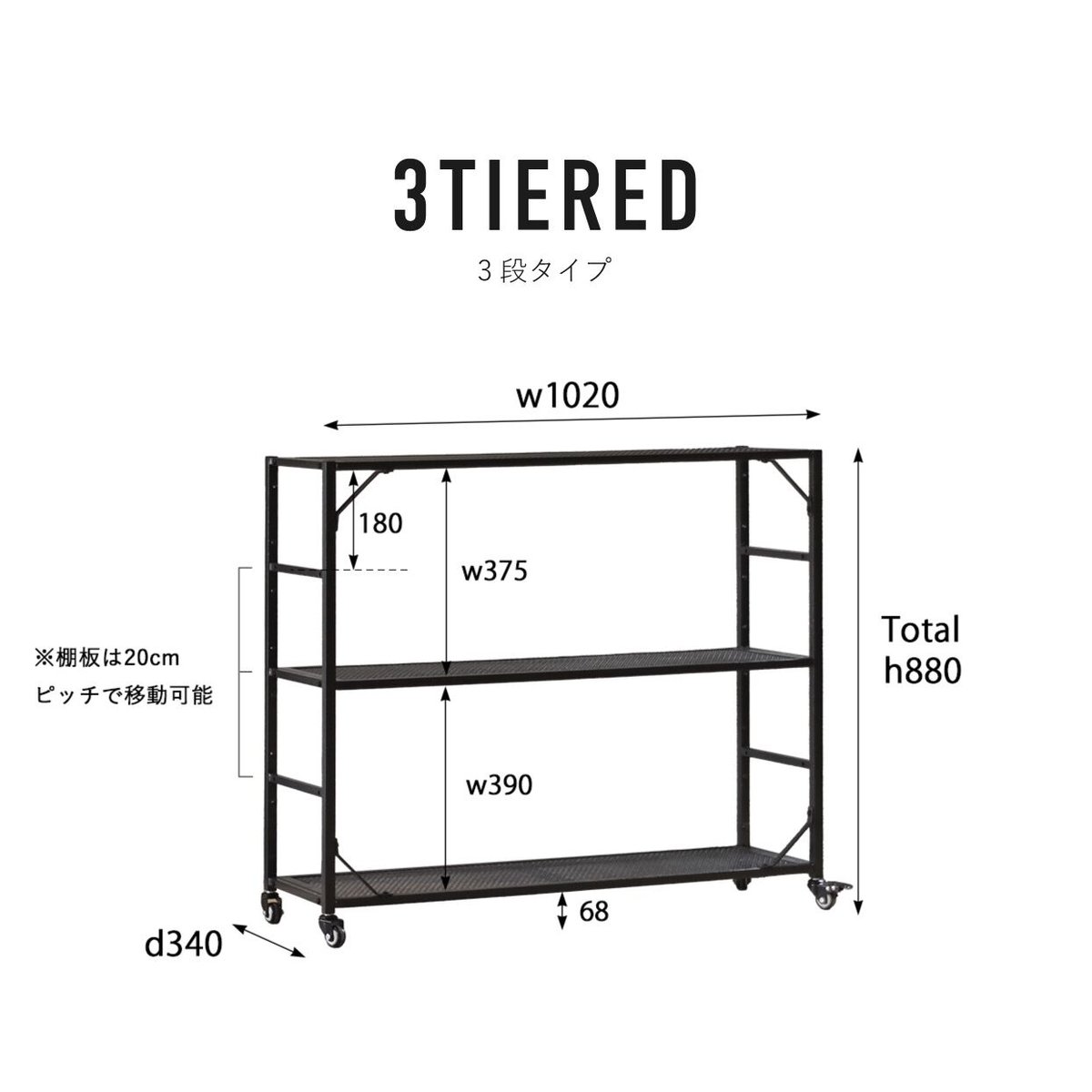 アイアンラック3段 メッシュ LIGHT-WEIGHT IRON MESH SHELF / ライトウェイトアイアンメッシュシ