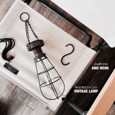 VINTAGE CHAIN  LAMP / アイアン ヴィンテージ ランプ  LED電球ランプ/ 単3電池2本使用（別売） ハンギングランプ