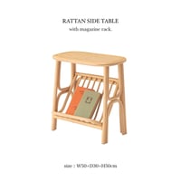 RATTAN SIDE TABLE with MAGAZINE RACK / 丸みを帯びたシルエットがかわいい マガジンラック付きラタンサイドテーブル