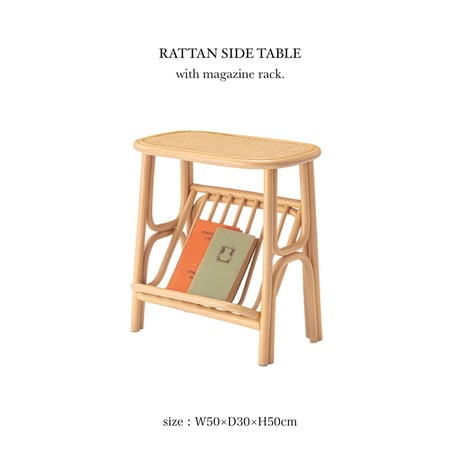 RATTAN SIDE TABLE with MAGAZINE RACK / 丸みを帯びたシルエットがかわいい マガジンラック付きラタンサイドテーブル