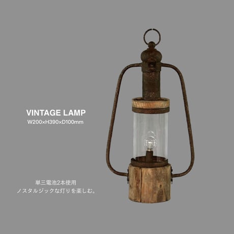 VINTAGE LAMP IRON WOOD / ヴィンテージ ランプ  LED電球ランプ/ 単3電池2本使用（別売）