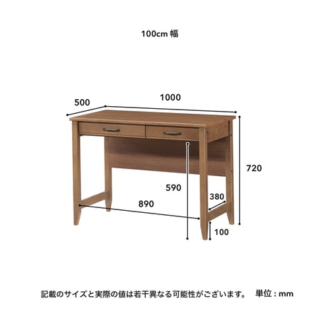 WOOD DESK 100 / 120 / 落ち着いた雰囲気の木製デスク / ラバーウッド