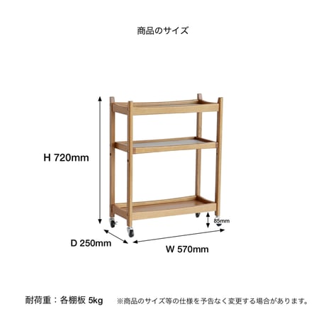 WOOD MULTI WAGON 03 / 上質なオーク材を使用した木目の美しいマルチワゴン / 北欧スタイル