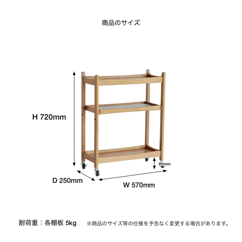WOOD MULTI WAGON 03 / 上質なオーク材を使用した木目の美しいマルチ