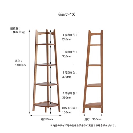 Corner Shelf / おしゃれなディスプレイに最適なコーナーシェルフ / BROWN / コーナーラック / 棚 ラック / 4段ラック