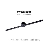 ペンダントライトやスポットライトを取り付けられる 照明用配線レール器具 / SWING DUCT / ライティングレール  by ARTWORK STUDIO BU-1065
