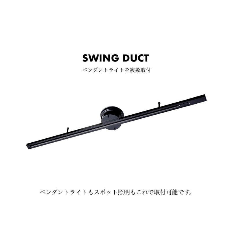 ペンダントライトやスポットライトを取り付けられる 照明用配線